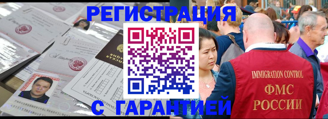 прописка для кредита в Козельске