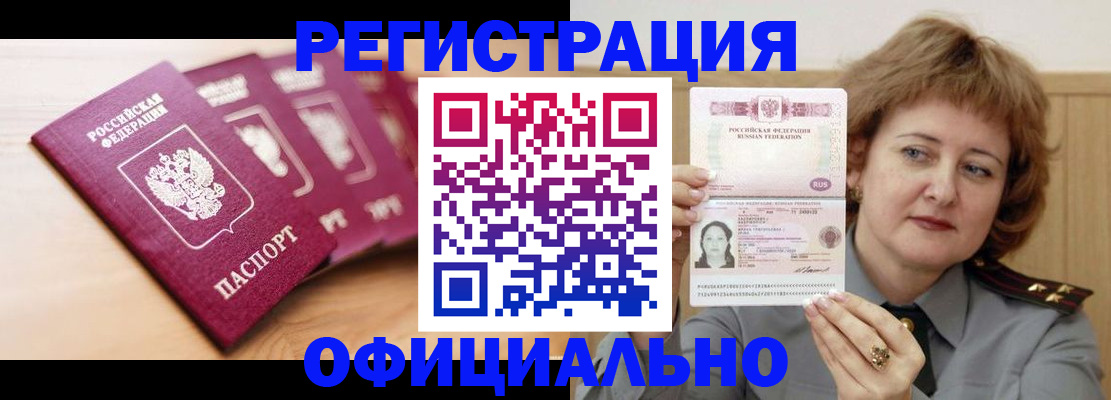 прописка для военкомата в Козельске