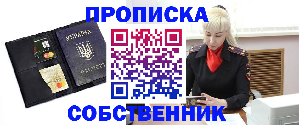 прописка поиск в Козельске