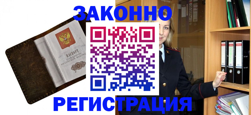 временная регистрация купить в Козельске
