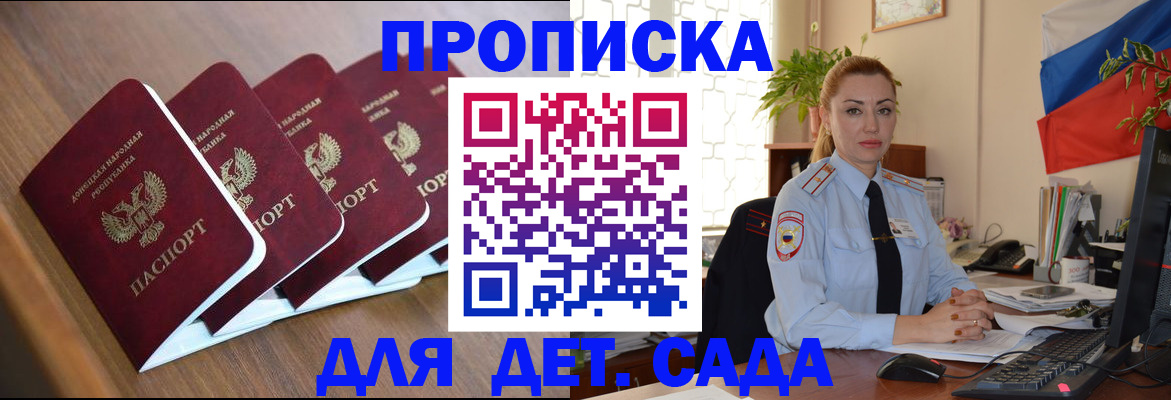 временная регистрация в Козельске